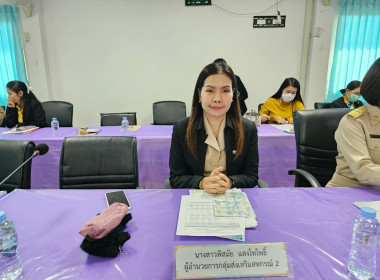 ประชุมประจำเดือน ข้าราชการ ลูกจ้างประจำ พนักงานราชการ ... พารามิเตอร์รูปภาพ 11